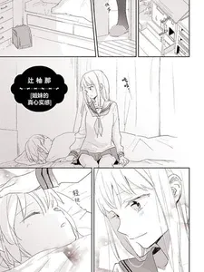 姐妹的真心实感