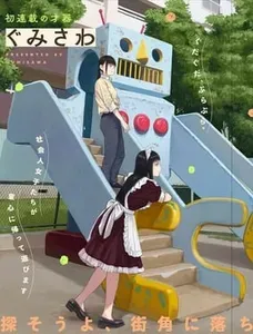 摇摇逛逛石剪布